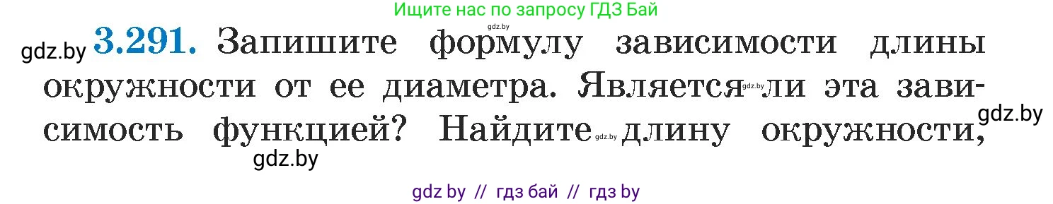 Алгебра, 7 класс Учебник, авторы: Арефьева Ирина Глебовна, Пирютко Ольга Николаевна, издательство Народная асвета, Минск, 2022, зелёного цвета, страница 222, номер 3.291, Условие