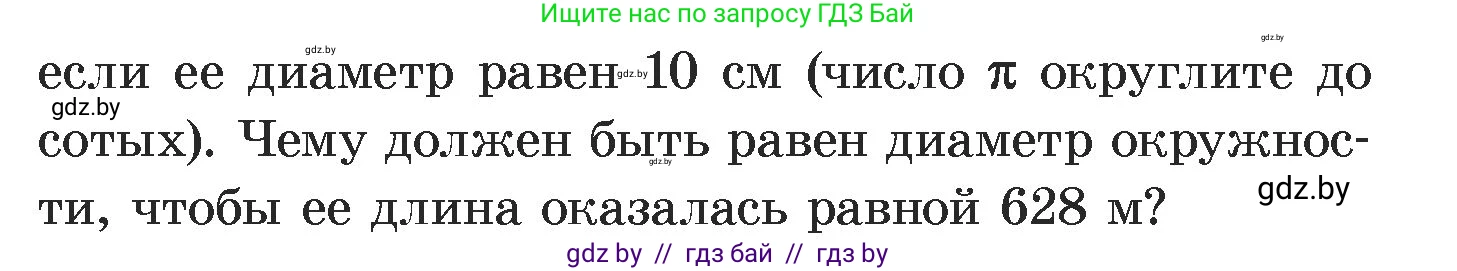 Алгебра, 7 класс Учебник, авторы: Арефьева Ирина Глебовна, Пирютко Ольга Николаевна, издательство Народная асвета, Минск, 2022, зелёного цвета, страница 222, номер 3.291, Условие (продолжение 2)