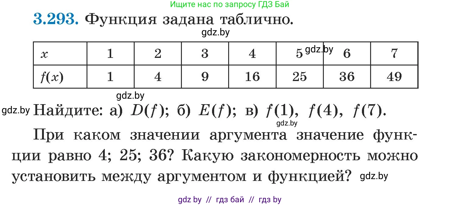 Алгебра, 7 класс Учебник, авторы: Арефьева Ирина Глебовна, Пирютко Ольга Николаевна, издательство Народная асвета, Минск, 2022, зелёного цвета, страница 223, номер 3.293, Условие