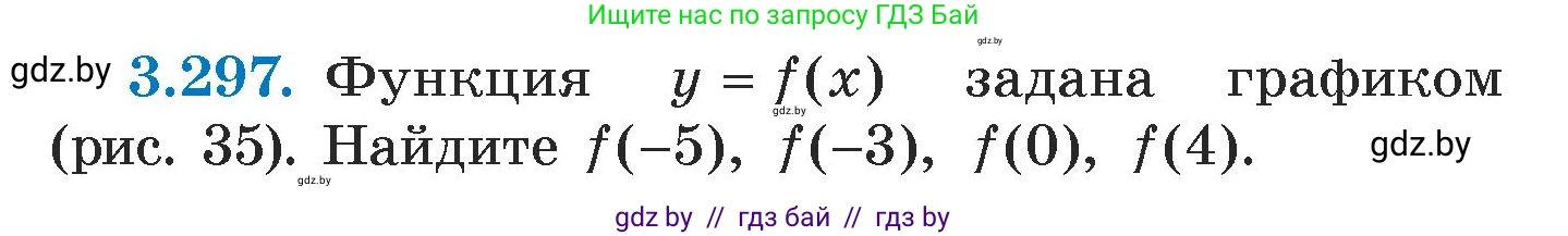 Алгебра, 7 класс Учебник, авторы: Арефьева Ирина Глебовна, Пирютко Ольга Николаевна, издательство Народная асвета, Минск, 2022, зелёного цвета, страница 224, номер 3.297, Условие