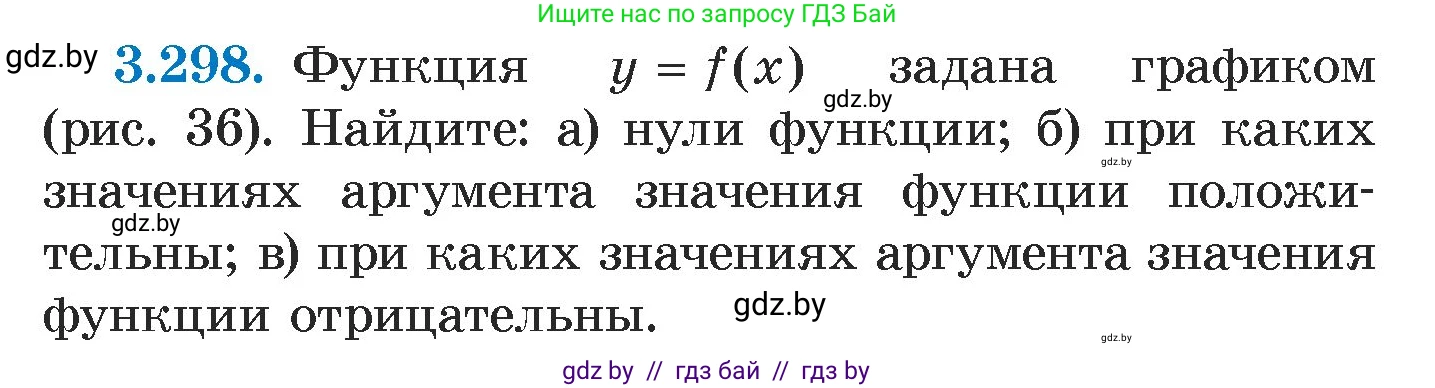Алгебра, 7 класс Учебник, авторы: Арефьева Ирина Глебовна, Пирютко Ольга Николаевна, издательство Народная асвета, Минск, 2022, зелёного цвета, страница 224, номер 3.298, Условие