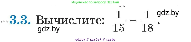 Алгебра, 7 класс Учебник, авторы: Арефьева Ирина Глебовна, Пирютко Ольга Николаевна, издательство Народная асвета, Минск, 2022, зелёного цвета, страница 146, номер 3.3, Условие