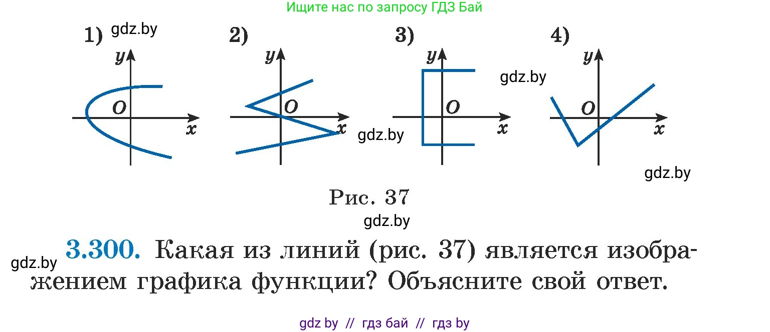 Алгебра, 7 класс Учебник, авторы: Арефьева Ирина Глебовна, Пирютко Ольга Николаевна, издательство Народная асвета, Минск, 2022, зелёного цвета, страница 225, номер 3.300, Условие