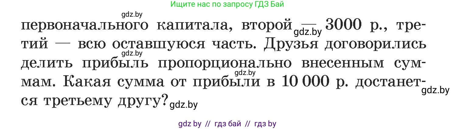 Алгебра, 7 класс Учебник, авторы: Арефьева Ирина Глебовна, Пирютко Ольга Николаевна, издательство Народная асвета, Минск, 2022, зелёного цвета, страница 225, номер 3.307, Условие (продолжение 2)