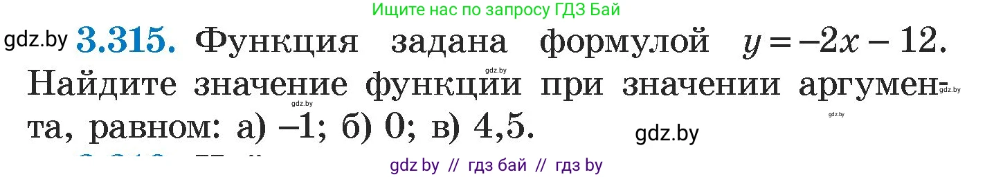 Алгебра, 7 класс Учебник, авторы: Арефьева Ирина Глебовна, Пирютко Ольга Николаевна, издательство Народная асвета, Минск, 2022, зелёного цвета, страница 240, номер 3.315, Условие