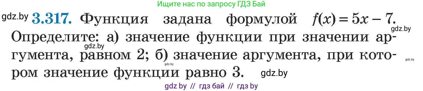 Алгебра, 7 класс Учебник, авторы: Арефьева Ирина Глебовна, Пирютко Ольга Николаевна, издательство Народная асвета, Минск, 2022, зелёного цвета, страница 240, номер 3.317, Условие
