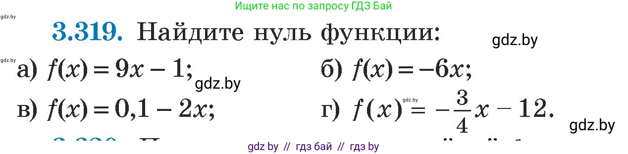Алгебра, 7 класс Учебник, авторы: Арефьева Ирина Глебовна, Пирютко Ольга Николаевна, издательство Народная асвета, Минск, 2022, зелёного цвета, страница 240, номер 3.319, Условие