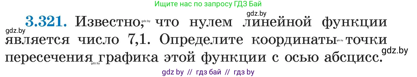 Алгебра, 7 класс Учебник, авторы: Арефьева Ирина Глебовна, Пирютко Ольга Николаевна, издательство Народная асвета, Минск, 2022, зелёного цвета, страница 240, номер 3.321, Условие