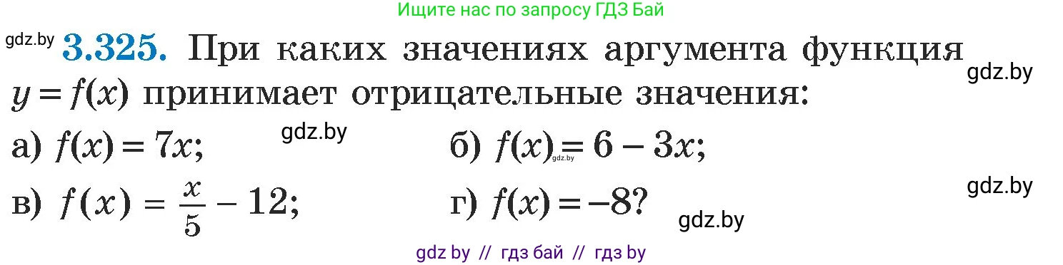 Алгебра, 7 класс Учебник, авторы: Арефьева Ирина Глебовна, Пирютко Ольга Николаевна, издательство Народная асвета, Минск, 2022, зелёного цвета, страница 241, номер 3.325, Условие