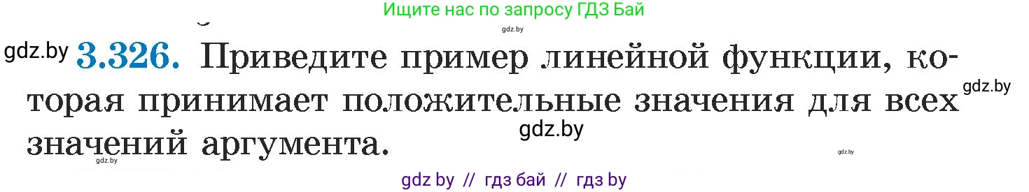 Алгебра, 7 класс Учебник, авторы: Арефьева Ирина Глебовна, Пирютко Ольга Николаевна, издательство Народная асвета, Минск, 2022, зелёного цвета, страница 241, номер 3.326, Условие