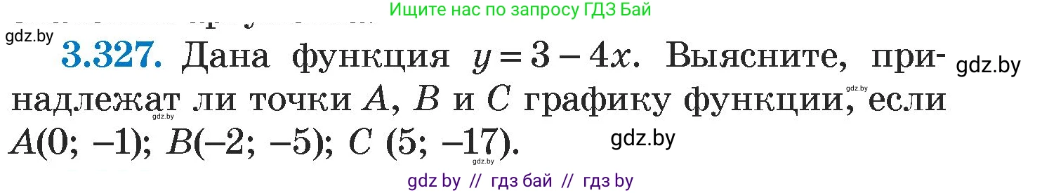 Алгебра, 7 класс Учебник, авторы: Арефьева Ирина Глебовна, Пирютко Ольга Николаевна, издательство Народная асвета, Минск, 2022, зелёного цвета, страница 241, номер 3.327, Условие