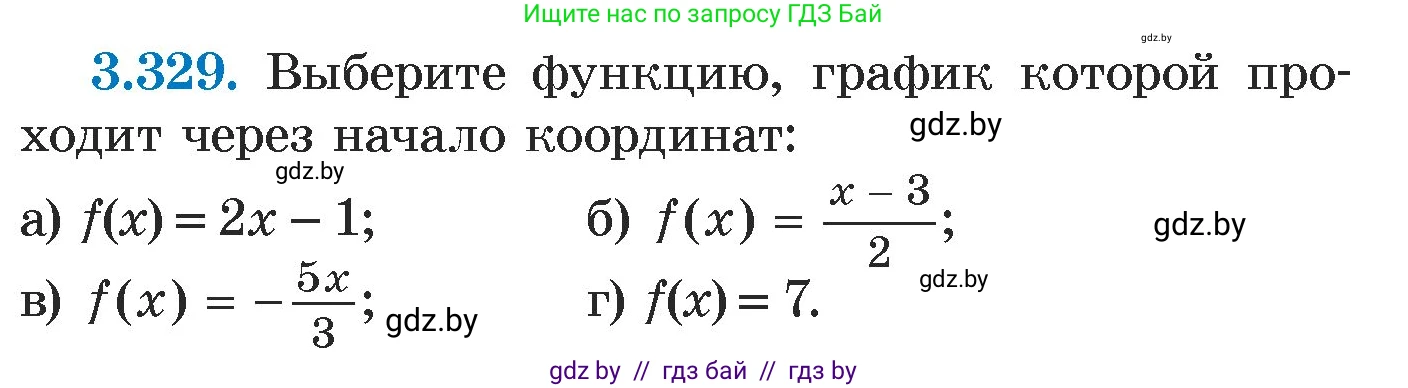 Алгебра, 7 класс Учебник, авторы: Арефьева Ирина Глебовна, Пирютко Ольга Николаевна, издательство Народная асвета, Минск, 2022, зелёного цвета, страница 241, номер 3.329, Условие