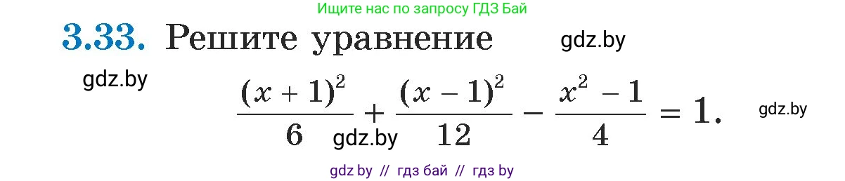 Алгебра, 7 класс Учебник, авторы: Арефьева Ирина Глебовна, Пирютко Ольга Николаевна, издательство Народная асвета, Минск, 2022, зелёного цвета, страница 156, номер 3.33, Условие