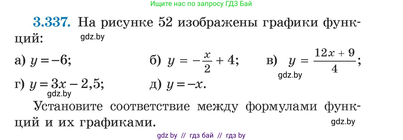 Алгебра, 7 класс Учебник, авторы: Арефьева Ирина Глебовна, Пирютко Ольга Николаевна, издательство Народная асвета, Минск, 2022, зелёного цвета, страница 243, номер 3.337, Условие