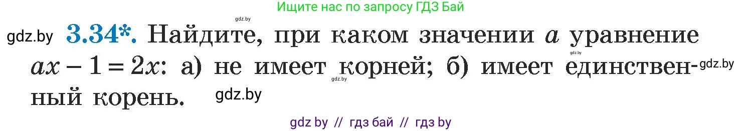 Алгебра, 7 класс Учебник, авторы: Арефьева Ирина Глебовна, Пирютко Ольга Николаевна, издательство Народная асвета, Минск, 2022, зелёного цвета, страница 156, номер 3.34, Условие