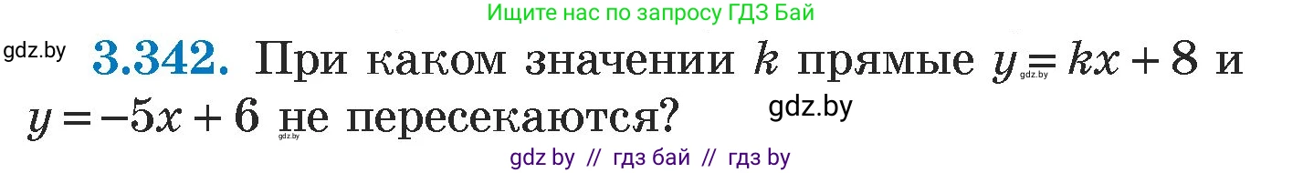 Алгебра, 7 класс Учебник, авторы: Арефьева Ирина Глебовна, Пирютко Ольга Николаевна, издательство Народная асвета, Минск, 2022, зелёного цвета, страница 244, номер 3.342, Условие