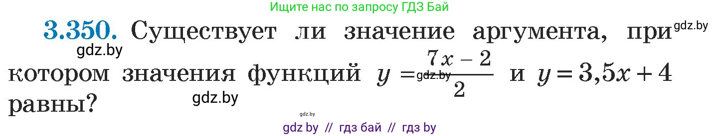 Алгебра, 7 класс Учебник, авторы: Арефьева Ирина Глебовна, Пирютко Ольга Николаевна, издательство Народная асвета, Минск, 2022, зелёного цвета, страница 245, номер 3.350, Условие