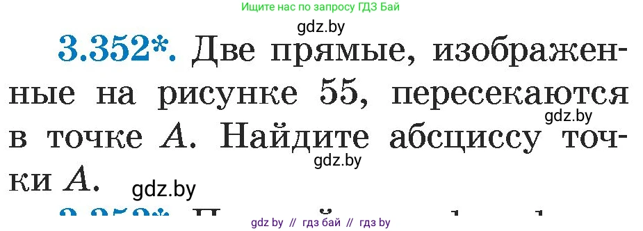 Алгебра, 7 класс Учебник, авторы: Арефьева Ирина Глебовна, Пирютко Ольга Николаевна, издательство Народная асвета, Минск, 2022, зелёного цвета, страница 245, номер 3.352, Условие