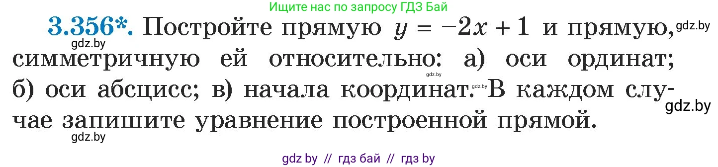 Алгебра, 7 класс Учебник, авторы: Арефьева Ирина Глебовна, Пирютко Ольга Николаевна, издательство Народная асвета, Минск, 2022, зелёного цвета, страница 245, номер 3.356, Условие