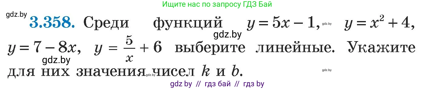 Алгебра, 7 класс Учебник, авторы: Арефьева Ирина Глебовна, Пирютко Ольга Николаевна, издательство Народная асвета, Минск, 2022, зелёного цвета, страница 246, номер 3.358, Условие