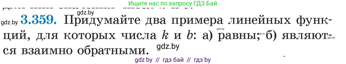 Алгебра, 7 класс Учебник, авторы: Арефьева Ирина Глебовна, Пирютко Ольга Николаевна, издательство Народная асвета, Минск, 2022, зелёного цвета, страница 246, номер 3.359, Условие