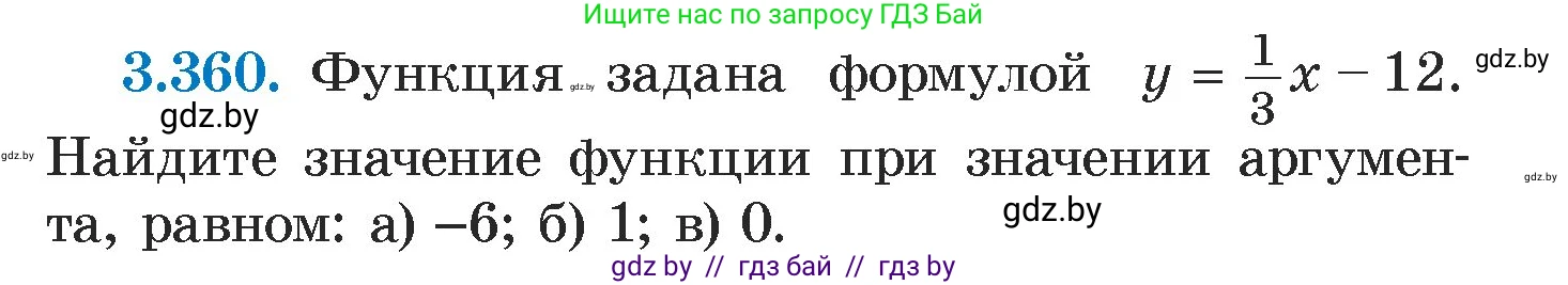 Алгебра, 7 класс Учебник, авторы: Арефьева Ирина Глебовна, Пирютко Ольга Николаевна, издательство Народная асвета, Минск, 2022, зелёного цвета, страница 246, номер 3.360, Условие