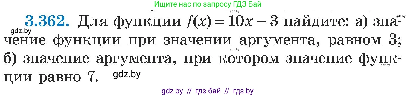 Алгебра, 7 класс Учебник, авторы: Арефьева Ирина Глебовна, Пирютко Ольга Николаевна, издательство Народная асвета, Минск, 2022, зелёного цвета, страница 246, номер 3.362, Условие