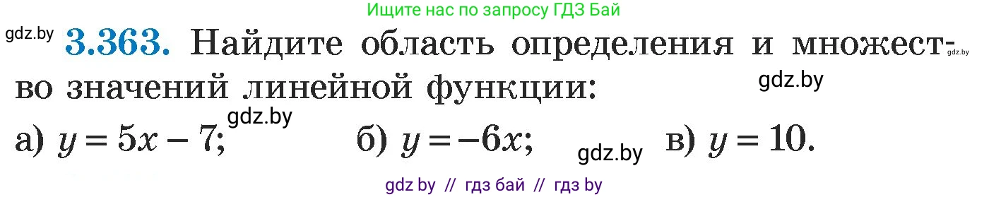 Алгебра, 7 класс Учебник, авторы: Арефьева Ирина Глебовна, Пирютко Ольга Николаевна, издательство Народная асвета, Минск, 2022, зелёного цвета, страница 246, номер 3.363, Условие