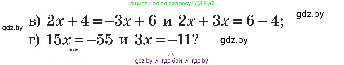 Алгебра, 7 класс Учебник, авторы: Арефьева Ирина Глебовна, Пирютко Ольга Николаевна, издательство Народная асвета, Минск, 2022, зелёного цвета, страница 156, номер 3.37, Условие (продолжение 2)