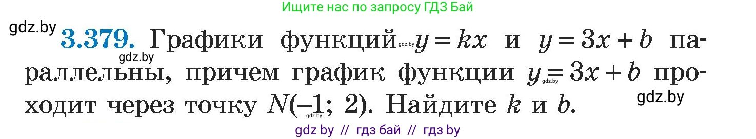 Алгебра, 7 класс Учебник, авторы: Арефьева Ирина Глебовна, Пирютко Ольга Николаевна, издательство Народная асвета, Минск, 2022, зелёного цвета, страница 248, номер 3.379, Условие