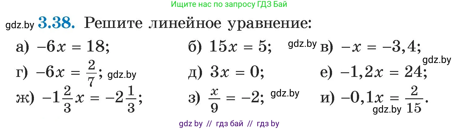 Алгебра, 7 класс Учебник, авторы: Арефьева Ирина Глебовна, Пирютко Ольга Николаевна, издательство Народная асвета, Минск, 2022, зелёного цвета, страница 157, номер 3.38, Условие