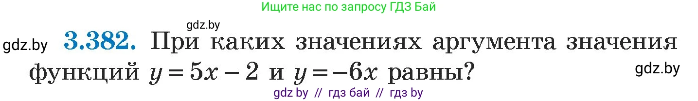 Алгебра, 7 класс Учебник, авторы: Арефьева Ирина Глебовна, Пирютко Ольга Николаевна, издательство Народная асвета, Минск, 2022, зелёного цвета, страница 249, номер 3.382, Условие