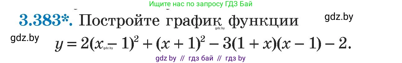 Алгебра, 7 класс Учебник, авторы: Арефьева Ирина Глебовна, Пирютко Ольга Николаевна, издательство Народная асвета, Минск, 2022, зелёного цвета, страница 249, номер 3.383, Условие