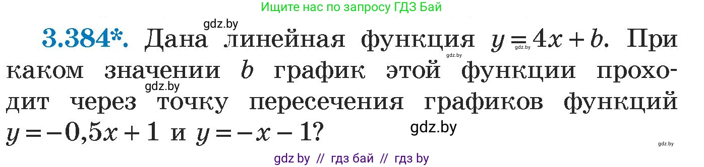Алгебра, 7 класс Учебник, авторы: Арефьева Ирина Глебовна, Пирютко Ольга Николаевна, издательство Народная асвета, Минск, 2022, зелёного цвета, страница 249, номер 3.384, Условие
