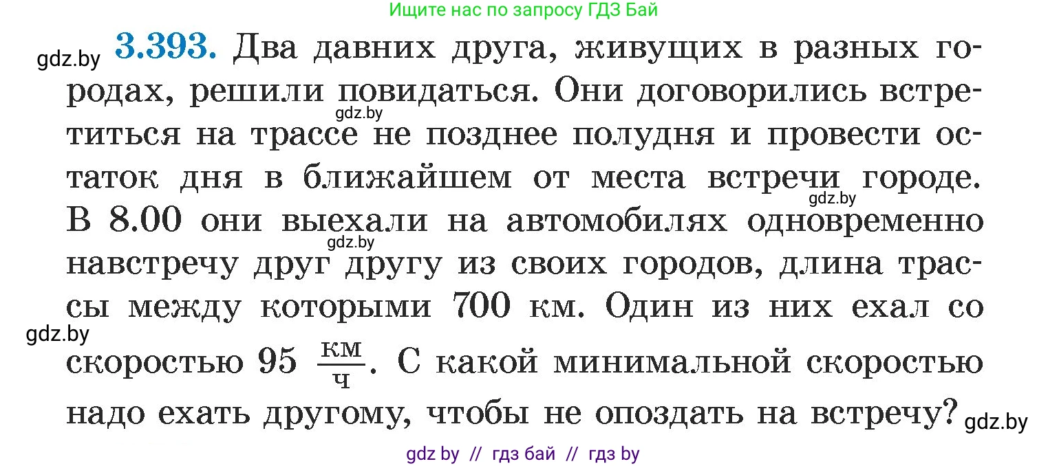 Алгебра, 7 класс Учебник, авторы: Арефьева Ирина Глебовна, Пирютко Ольга Николаевна, издательство Народная асвета, Минск, 2022, зелёного цвета, страница 250, номер 3.393, Условие