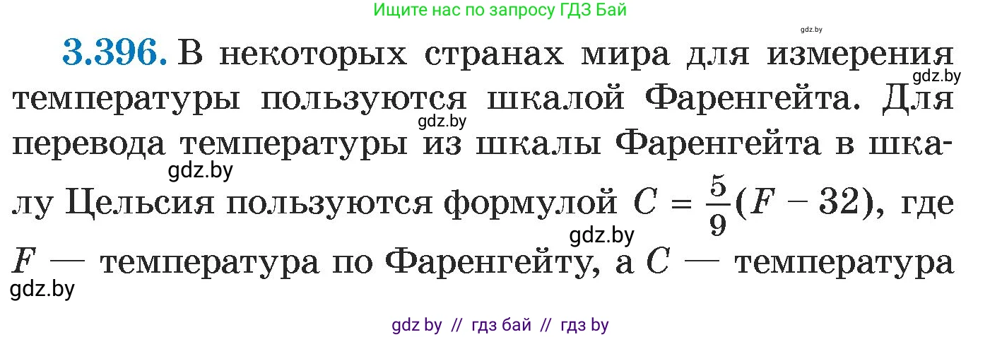 Алгебра, 7 класс Учебник, авторы: Арефьева Ирина Глебовна, Пирютко Ольга Николаевна, издательство Народная асвета, Минск, 2022, зелёного цвета, страница 250, номер 3.396, Условие