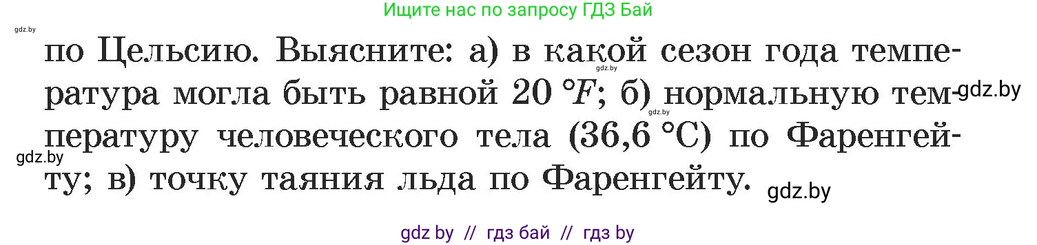 Алгебра, 7 класс Учебник, авторы: Арефьева Ирина Глебовна, Пирютко Ольга Николаевна, издательство Народная асвета, Минск, 2022, зелёного цвета, страница 250, номер 3.396, Условие (продолжение 2)