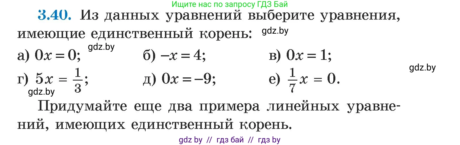 Алгебра, 7 класс Учебник, авторы: Арефьева Ирина Глебовна, Пирютко Ольга Николаевна, издательство Народная асвета, Минск, 2022, зелёного цвета, страница 157, номер 3.40, Условие