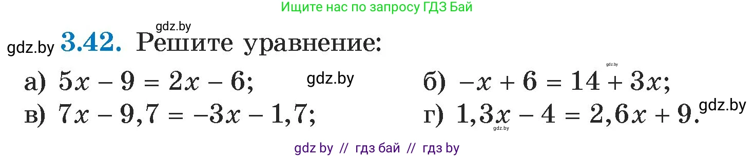 Алгебра, 7 класс Учебник, авторы: Арефьева Ирина Глебовна, Пирютко Ольга Николаевна, издательство Народная асвета, Минск, 2022, зелёного цвета, страница 157, номер 3.42, Условие