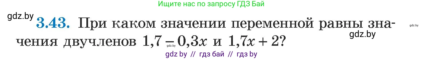 Алгебра, 7 класс Учебник, авторы: Арефьева Ирина Глебовна, Пирютко Ольга Николаевна, издательство Народная асвета, Минск, 2022, зелёного цвета, страница 157, номер 3.43, Условие