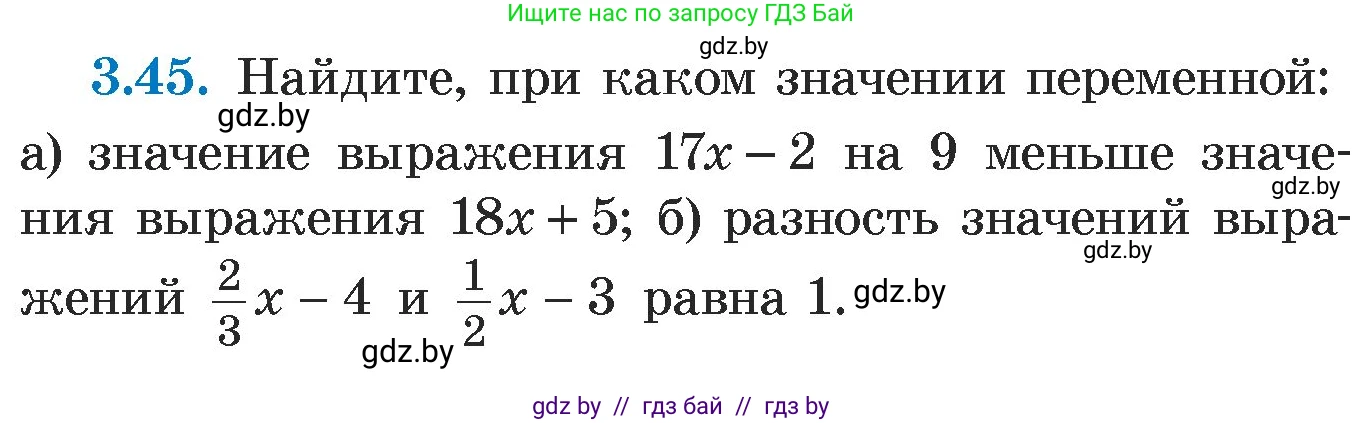 Алгебра, 7 класс Учебник, авторы: Арефьева Ирина Глебовна, Пирютко Ольга Николаевна, издательство Народная асвета, Минск, 2022, зелёного цвета, страница 157, номер 3.45, Условие