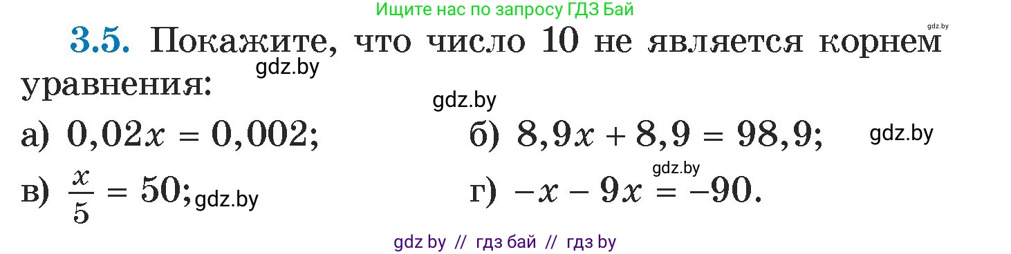 Алгебра, 7 класс Учебник, авторы: Арефьева Ирина Глебовна, Пирютко Ольга Николаевна, издательство Народная асвета, Минск, 2022, зелёного цвета, страница 152, номер 3.5, Условие