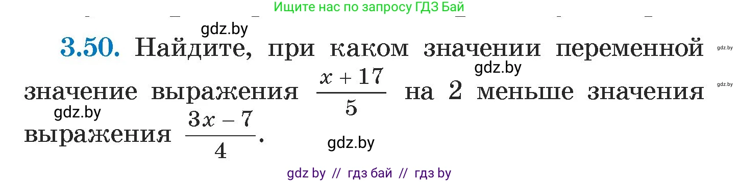 Алгебра, 7 класс Учебник, авторы: Арефьева Ирина Глебовна, Пирютко Ольга Николаевна, издательство Народная асвета, Минск, 2022, зелёного цвета, страница 158, номер 3.50, Условие