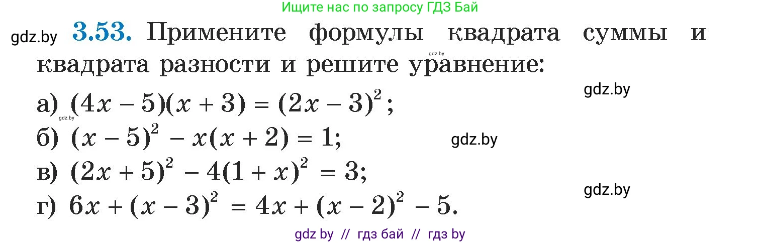 Алгебра, 7 класс Учебник, авторы: Арефьева Ирина Глебовна, Пирютко Ольга Николаевна, издательство Народная асвета, Минск, 2022, зелёного цвета, страница 159, номер 3.53, Условие