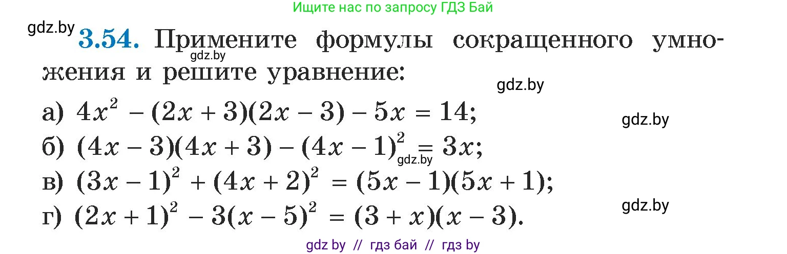 Алгебра, 7 класс Учебник, авторы: Арефьева Ирина Глебовна, Пирютко Ольга Николаевна, издательство Народная асвета, Минск, 2022, зелёного цвета, страница 159, номер 3.54, Условие