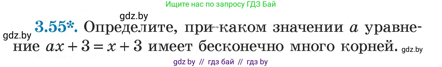 Алгебра, 7 класс Учебник, авторы: Арефьева Ирина Глебовна, Пирютко Ольга Николаевна, издательство Народная асвета, Минск, 2022, зелёного цвета, страница 159, номер 3.55, Условие