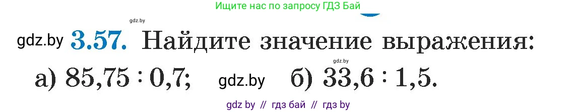 Алгебра, 7 класс Учебник, авторы: Арефьева Ирина Глебовна, Пирютко Ольга Николаевна, издательство Народная асвета, Минск, 2022, зелёного цвета, страница 159, номер 3.57, Условие
