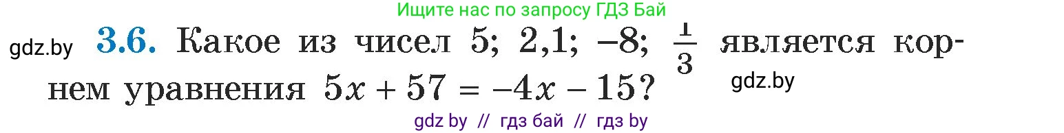 Алгебра, 7 класс Учебник, авторы: Арефьева Ирина Глебовна, Пирютко Ольга Николаевна, издательство Народная асвета, Минск, 2022, зелёного цвета, страница 152, номер 3.6, Условие