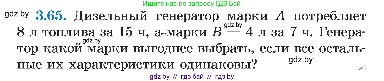 Алгебра, 7 класс Учебник, авторы: Арефьева Ирина Глебовна, Пирютко Ольга Николаевна, издательство Народная асвета, Минск, 2022, зелёного цвета, страница 160, номер 3.65, Условие