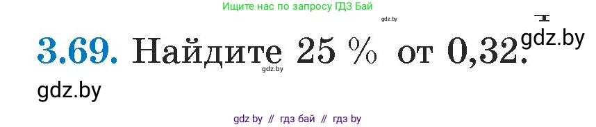 Алгебра, 7 класс Учебник, авторы: Арефьева Ирина Глебовна, Пирютко Ольга Николаевна, издательство Народная асвета, Минск, 2022, зелёного цвета, страница 160, номер 3.69, Условие